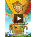 Отзывы людей о Урфин Джюс возвращается (мультфильм 2019)