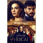 Отзывы людей о Ветреный 2 сезон