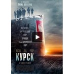 Отзывы людей о Курск (2019)