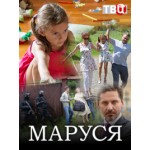 Отзывы людей о Маруся (сериал 2019)