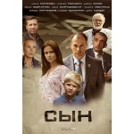 Отзывы людей о Сын (сериал 2019)