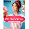 Сериал ИП Пирогова