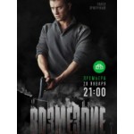 Отзывы людей о Возмездие (сериал 2019)