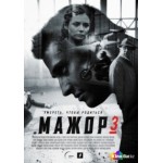 Отзывы людей о Мажор 3 сезон