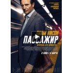 Отзывы людей о Пассажир (фильм 2018)