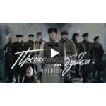 Отзывы людей о Фильм Прощаться не будем (2018)