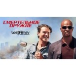 Отзывы людей о Сериал Смертельное оружие