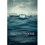 Отзывы людей о Чудо на Гудзоне