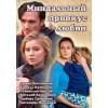 Миндальный привкус любви (сериал, 2016)