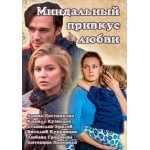 Отзывы людей о Миндальный привкус любви (сериал, 2016)