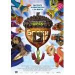 Отзывы людей о Белки в деле 3D