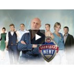 Отзывы людей о Сериал Последний мент