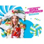 Отзывы людей о Битва ресторанов