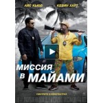 Отзывы людей о Безумный патруль 2