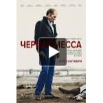Отзывы людей о Черная месса (2015)