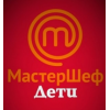 МастерШеф. Дети