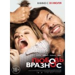 Отзывы людей о Любовь вразнос (2015)