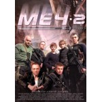 Отзывы людей о Меч 2 (2015)