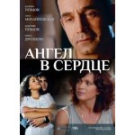 Отзывы людей о Ангел в сердце, сериал
