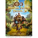 Отзывы людей о Оз: Нашествие летучих обезьян (2015)