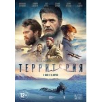 Отзывы людей о Территория (2015)