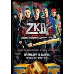 Отзывы людей о Закон каменных джунглей (2015)