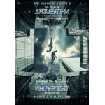 Отзывы людей о Дивергент, глава 2: Инсургент (2015)