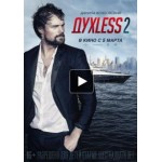 Отзывы людей о Духless 2 (2015)