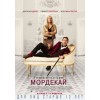 Мордекай (2015)