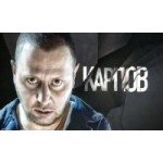 Отзывы людей о Карпов, сериал