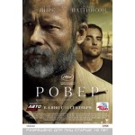 Отзывы людей о Ровер (2014)