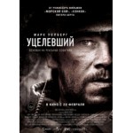 Отзывы людей о Уцелевший (Lone Survivor)