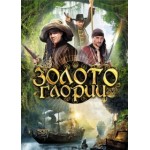 Отзывы людей о Золото Глории