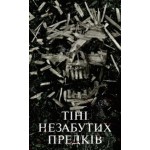 Отзывы людей о Тени незабытых предков