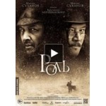 Отзывы людей о Роль