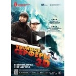 Отзывы людей о Убойные серферы