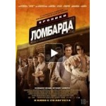 Отзывы людей о Хроники ломбарда