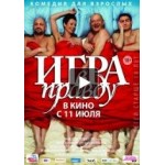 Отзывы людей о Игра в правду