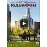 Отзывы людей о Марафон