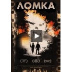 Отзывы людей о Ломка