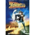 Отзывы людей о Назад в будущее