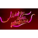 Отзывы людей о Между нами девочками