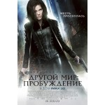 Отзывы людей о Другой мир Пробуждение