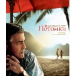 Отзывы людей о Потомки